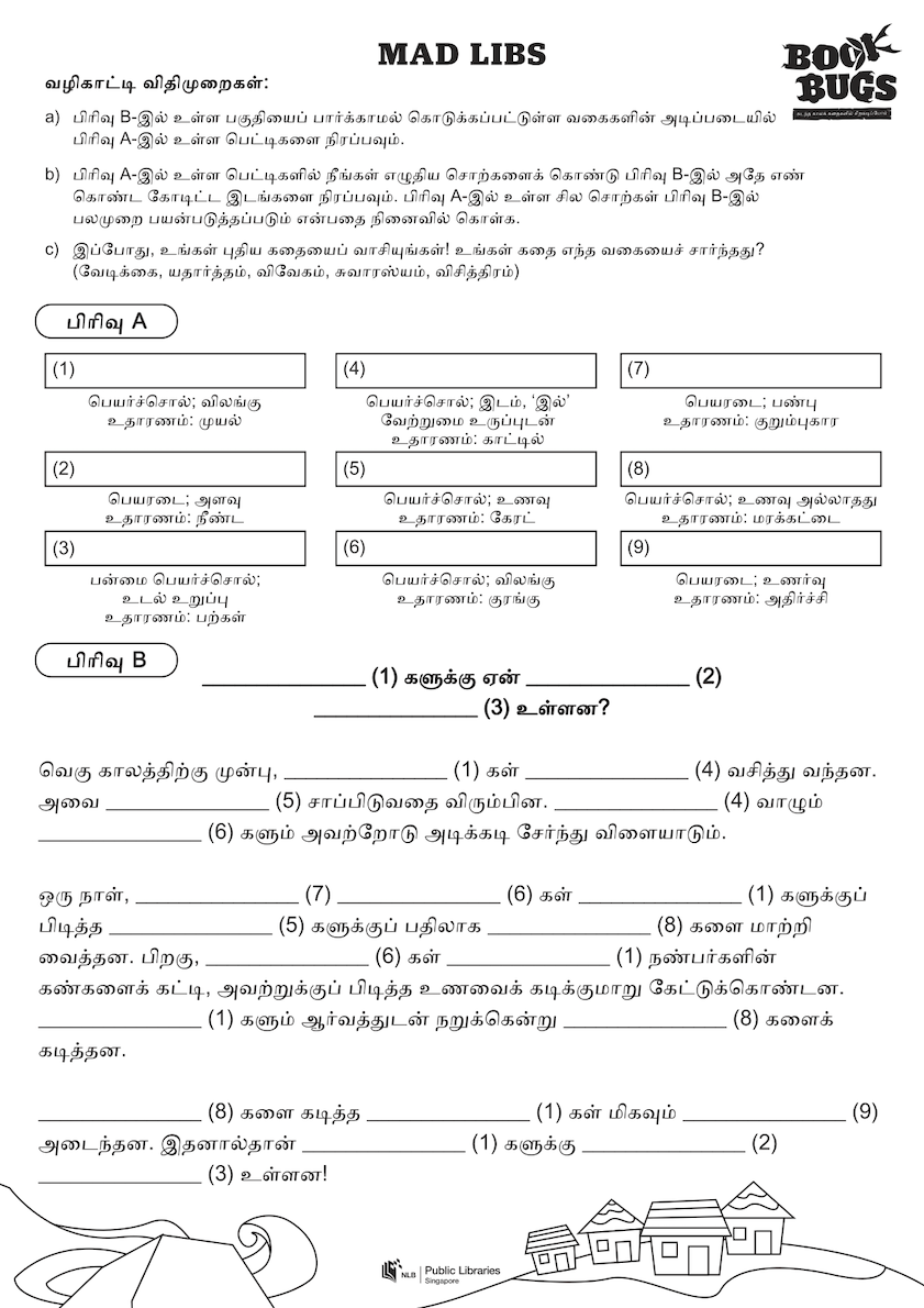 Tamil-English Madlibs